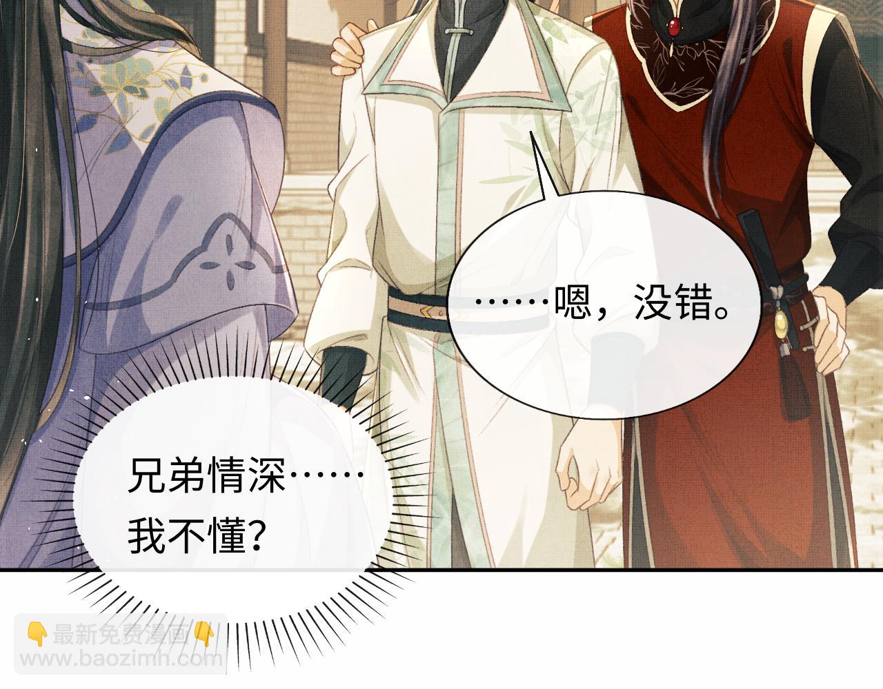 第35话 一同查案(1/3)-第38话