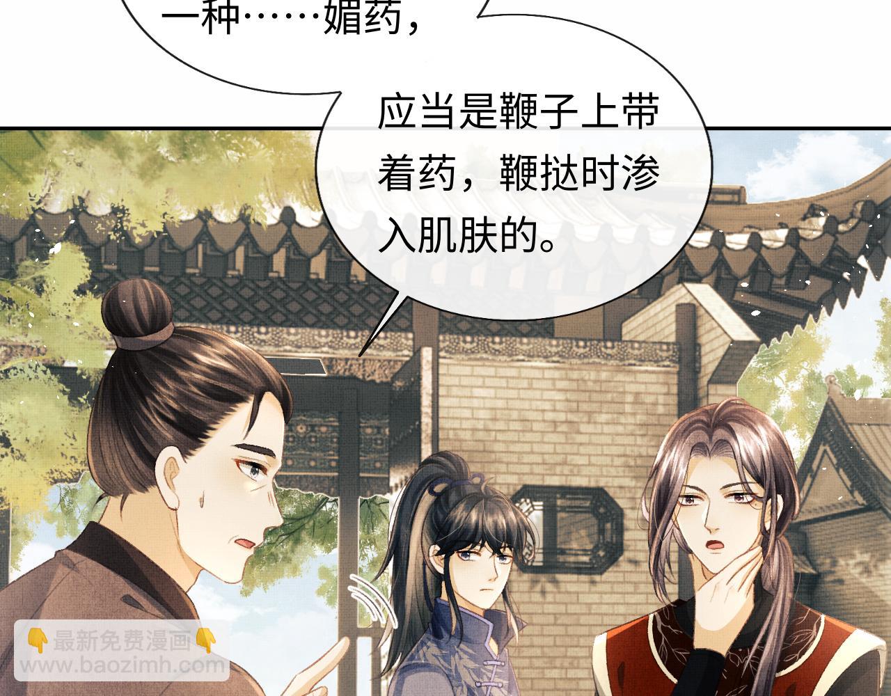 第35话 一同查案(1/3)-第38话