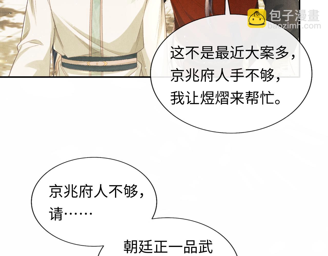第35话 一同查案(1/3)-第38话