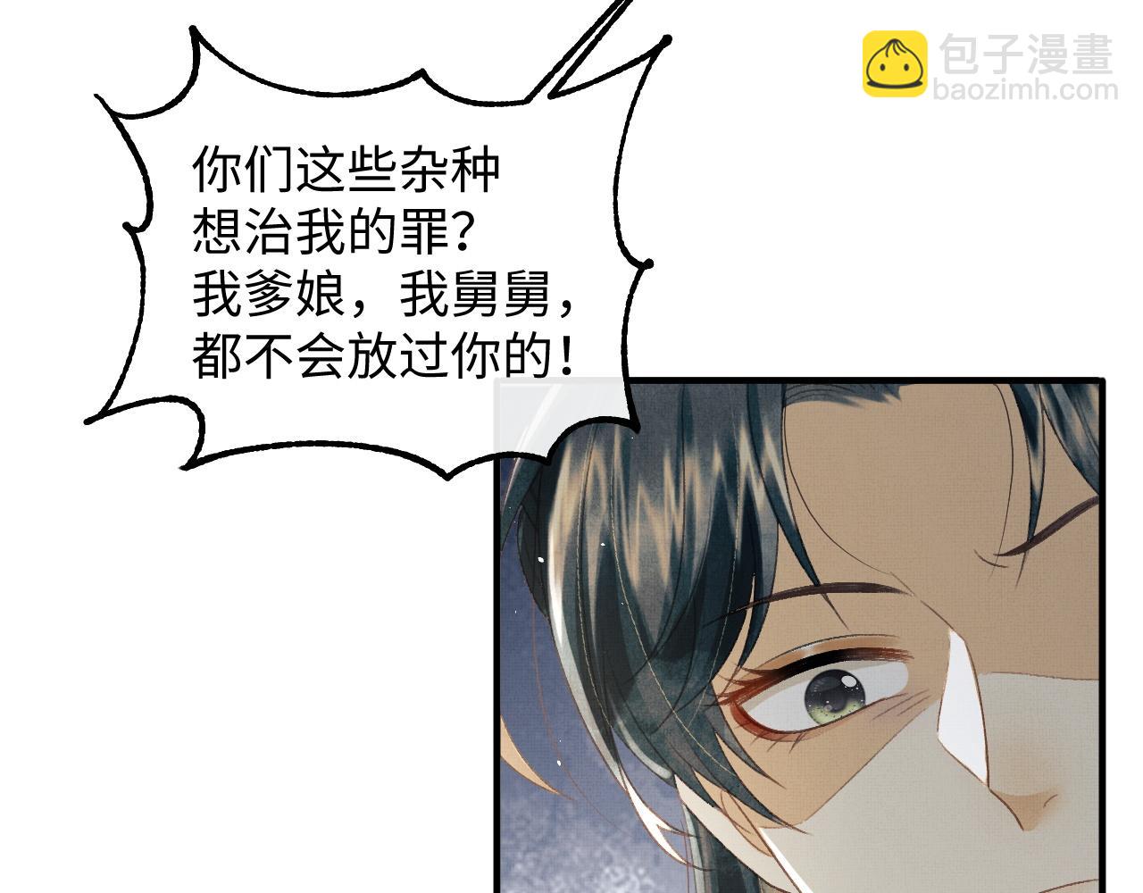 第37话 是谁欺负了离朱？(1/3)-第40话