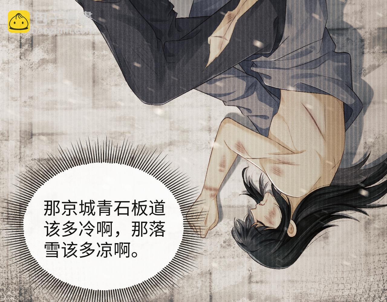 第37话 是谁欺负了离朱？(1/3)-第40话