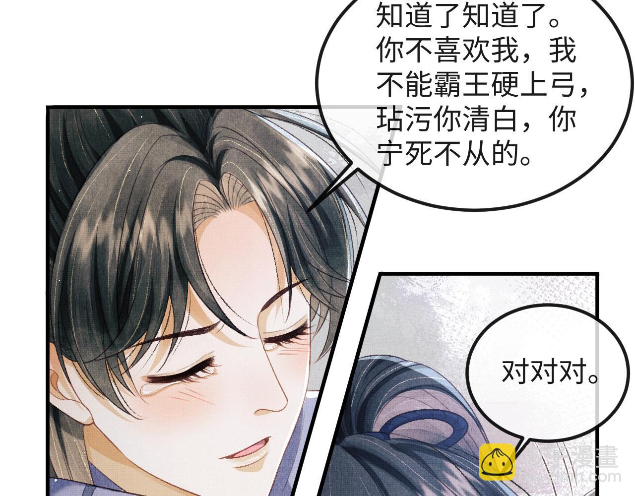 第37话 是谁欺负了离朱？(1/3)-第40话