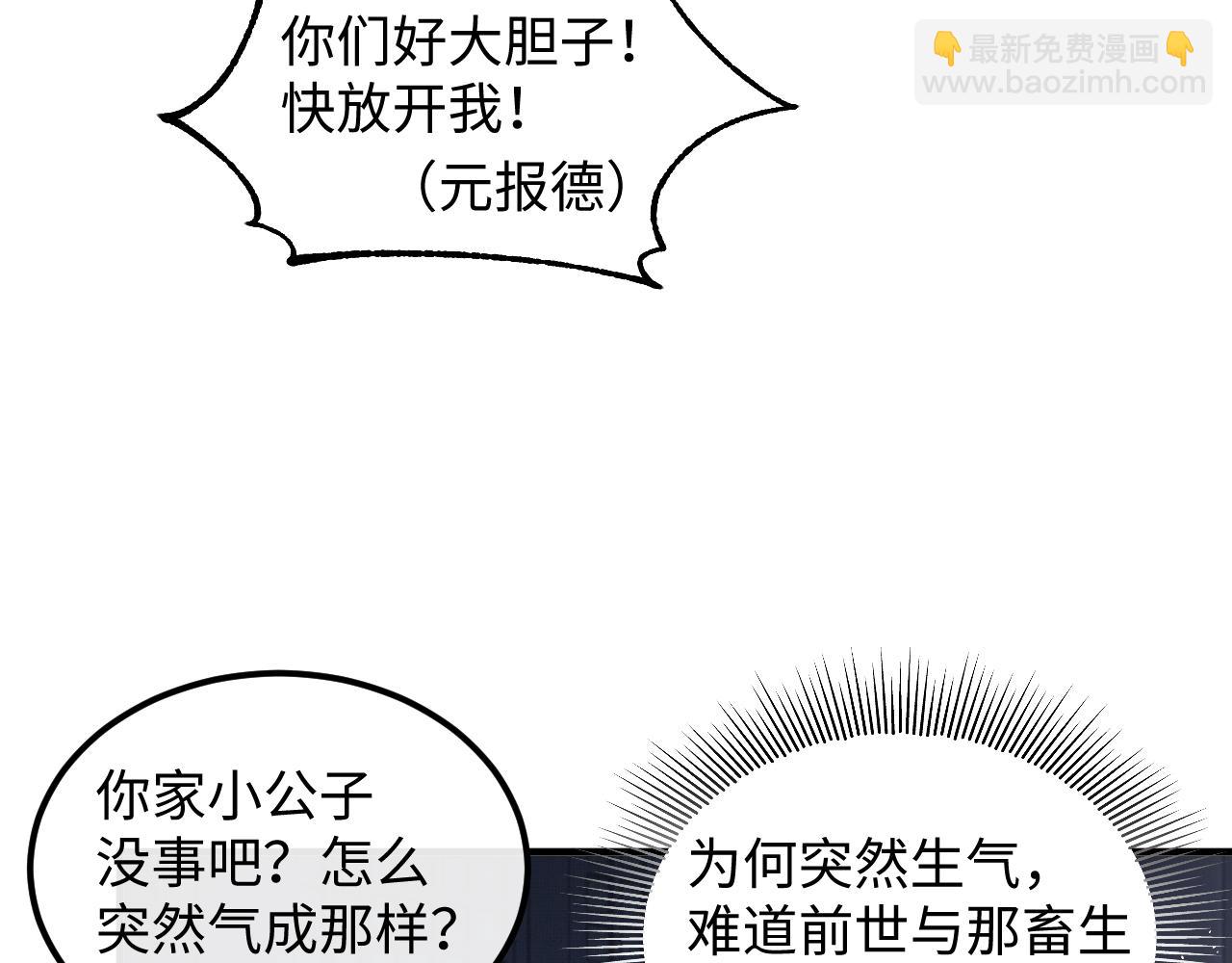 第37话 是谁欺负了离朱？(1/3)-第40话