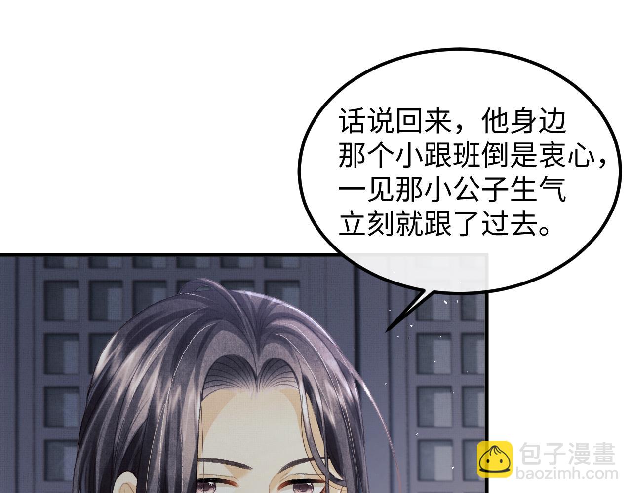 第37话 是谁欺负了离朱？(1/3)-第40话