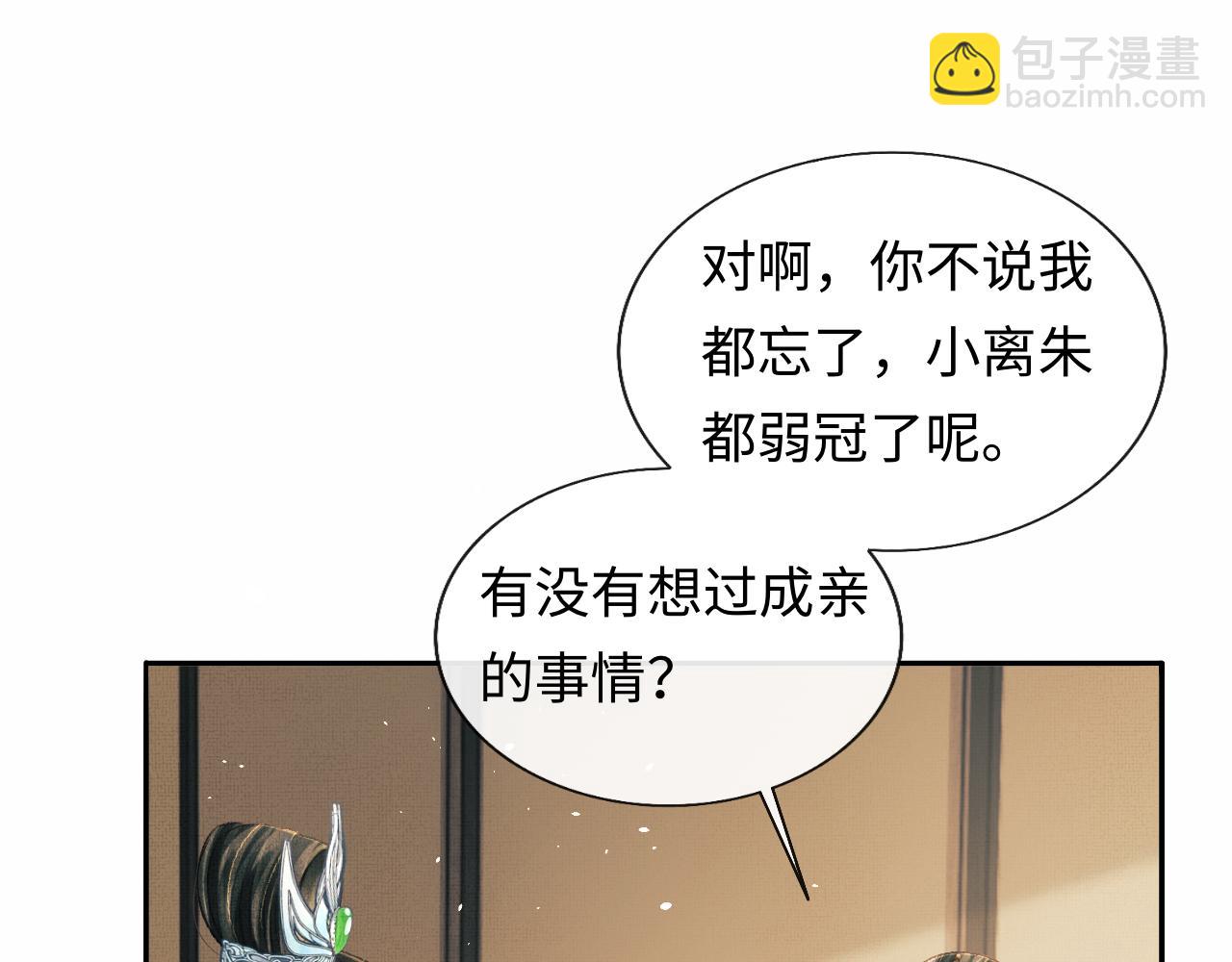 第39话 大事不好了！(1/3)-第42话