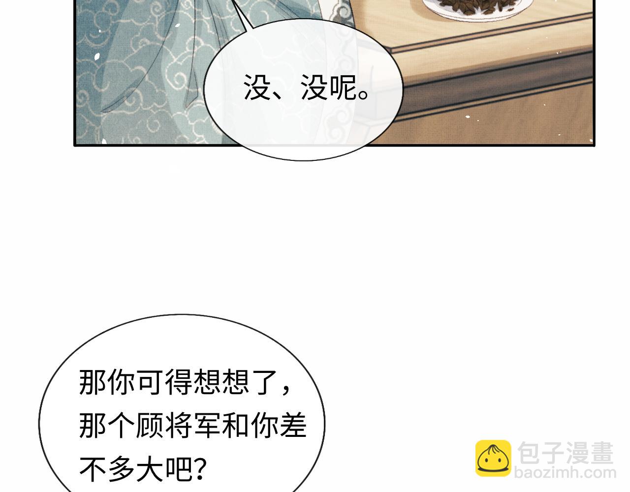 第39话 大事不好了！(1/3)-第42话