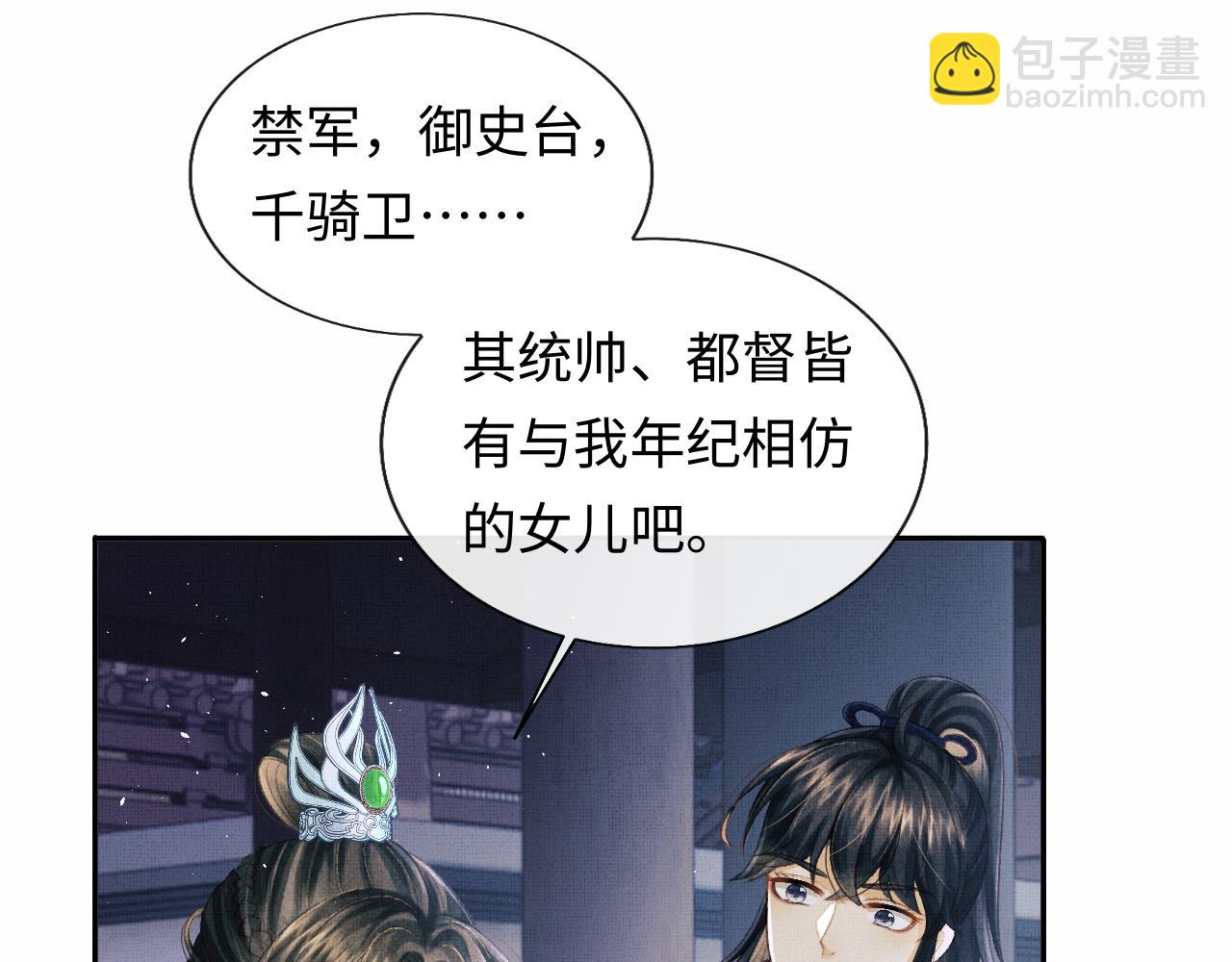 第39话 大事不好了！(1/3)-第42话