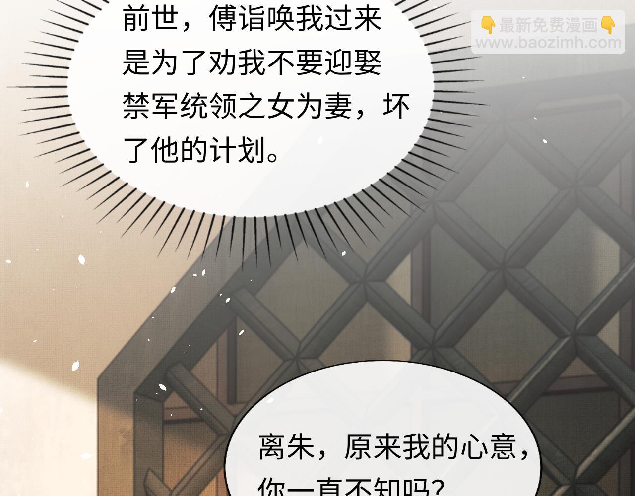 第41话 终于确认心意！(1/3)-第44话