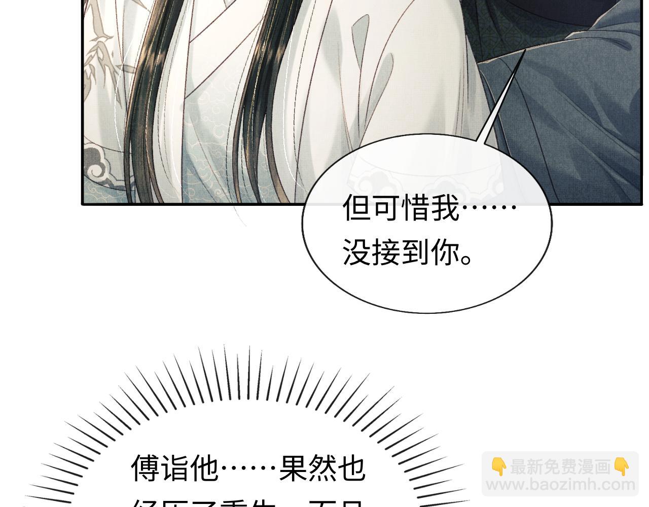 第41话 终于确认心意！(1/3)-第44话