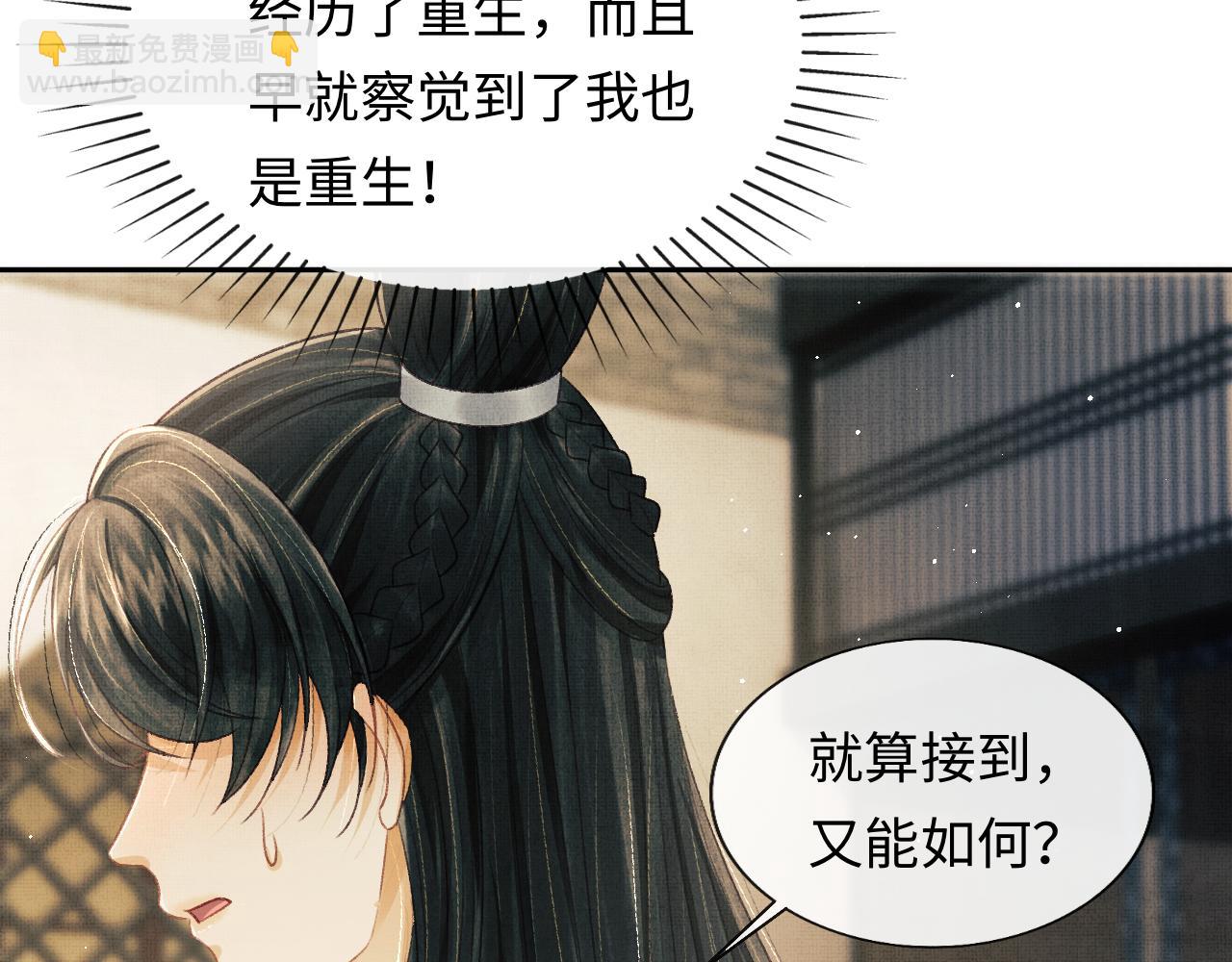 第41话 终于确认心意！(1/3)-第44话