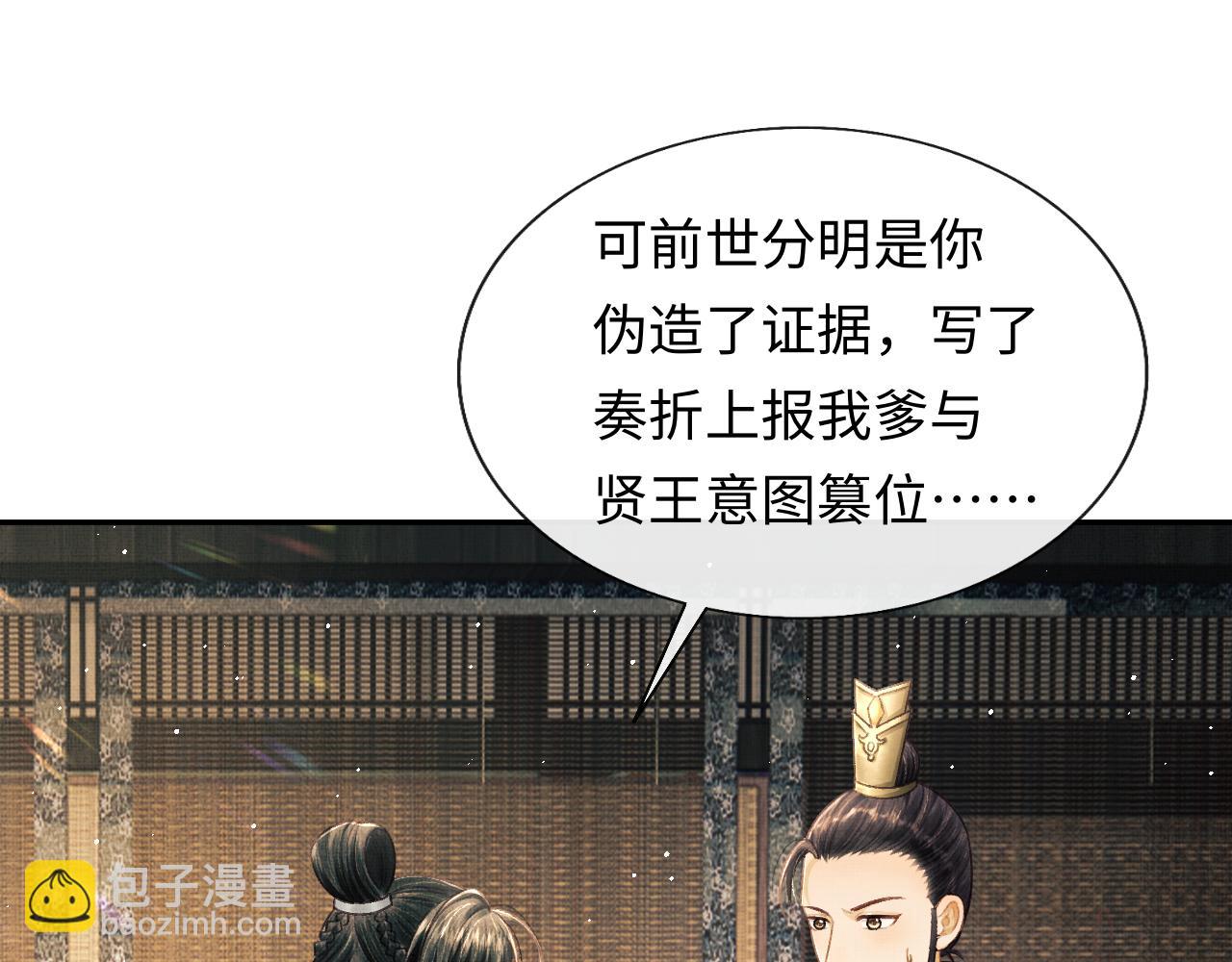第41话 终于确认心意！(1/3)-第44话
