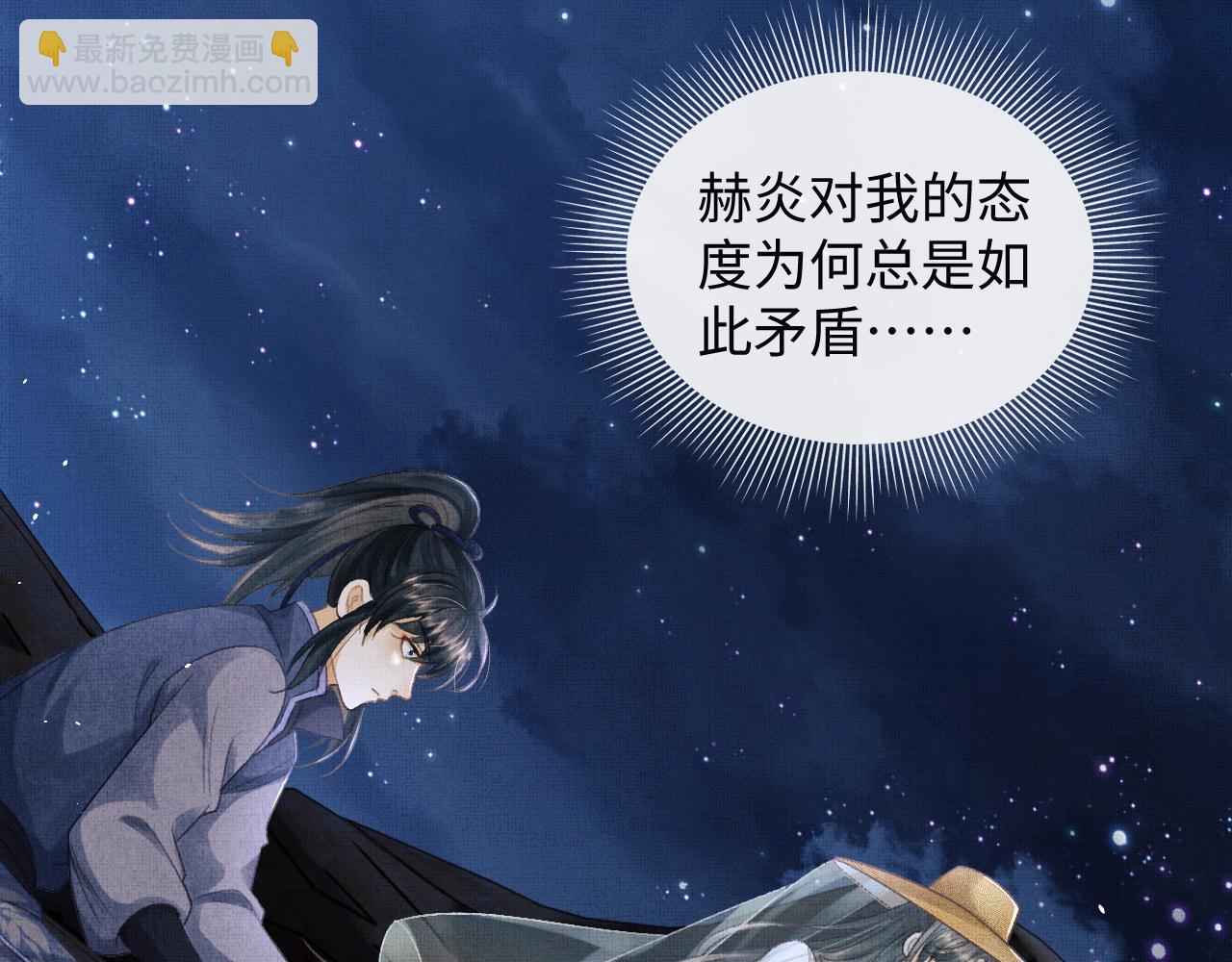 第45话 慕之明遇狼袭(1/3)-第48话
