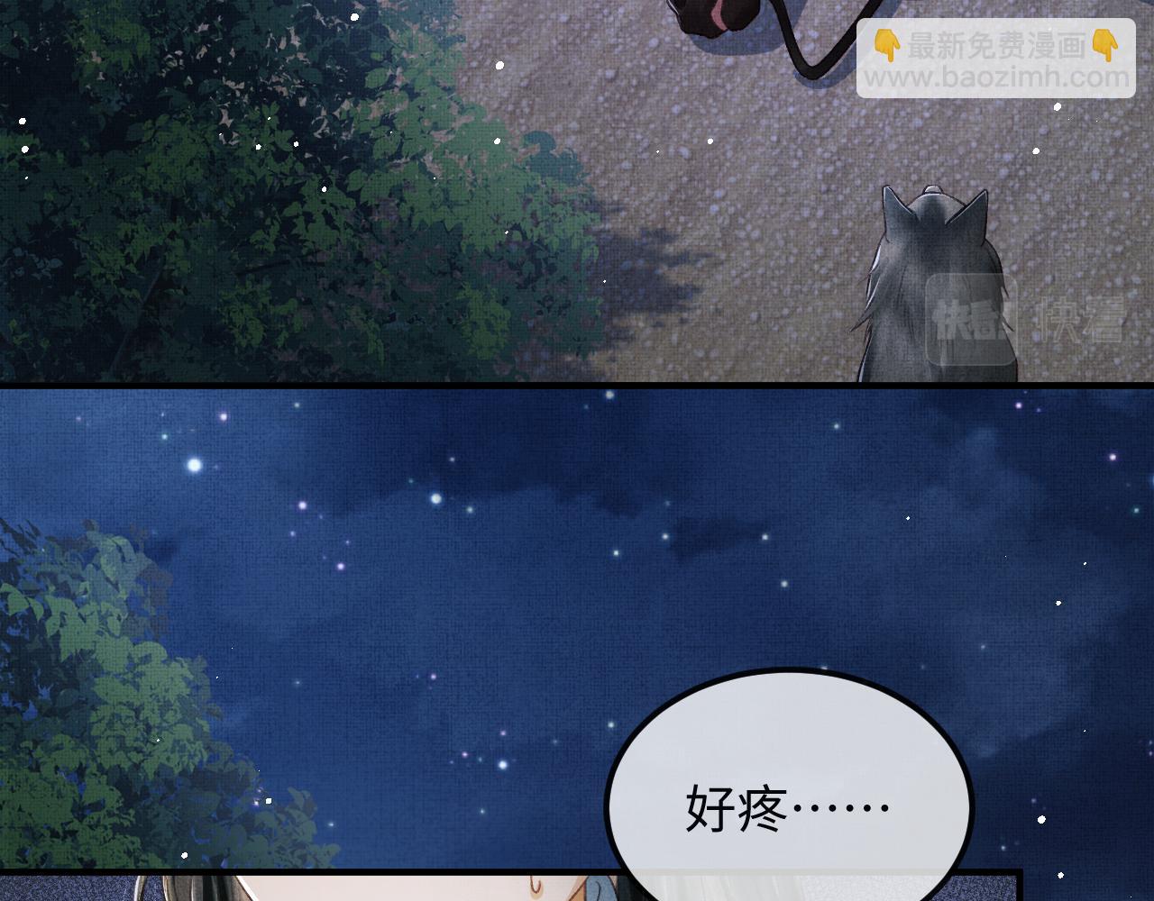 第45话 慕之明遇狼袭(1/3)-第48话