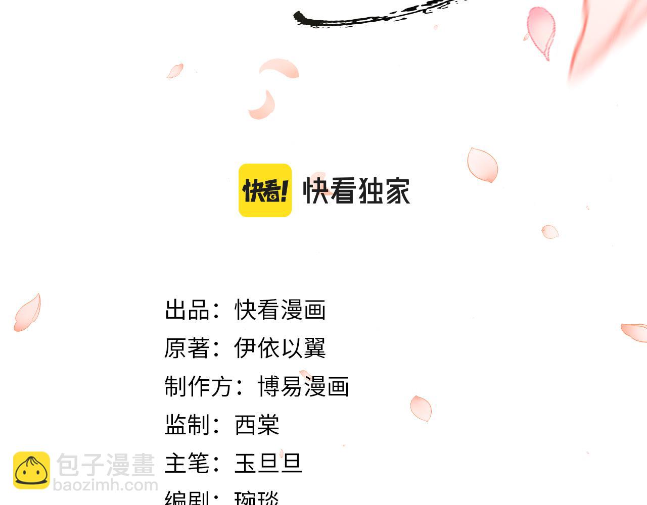 第45话 慕之明遇狼袭(1/3)-第48话