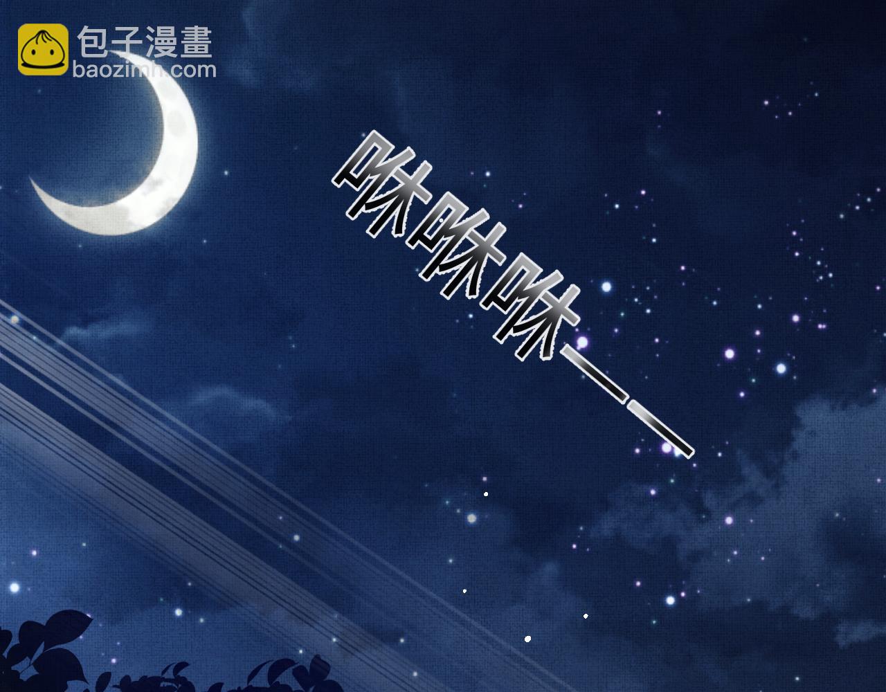 第45话 慕之明遇狼袭(1/3)-第48话