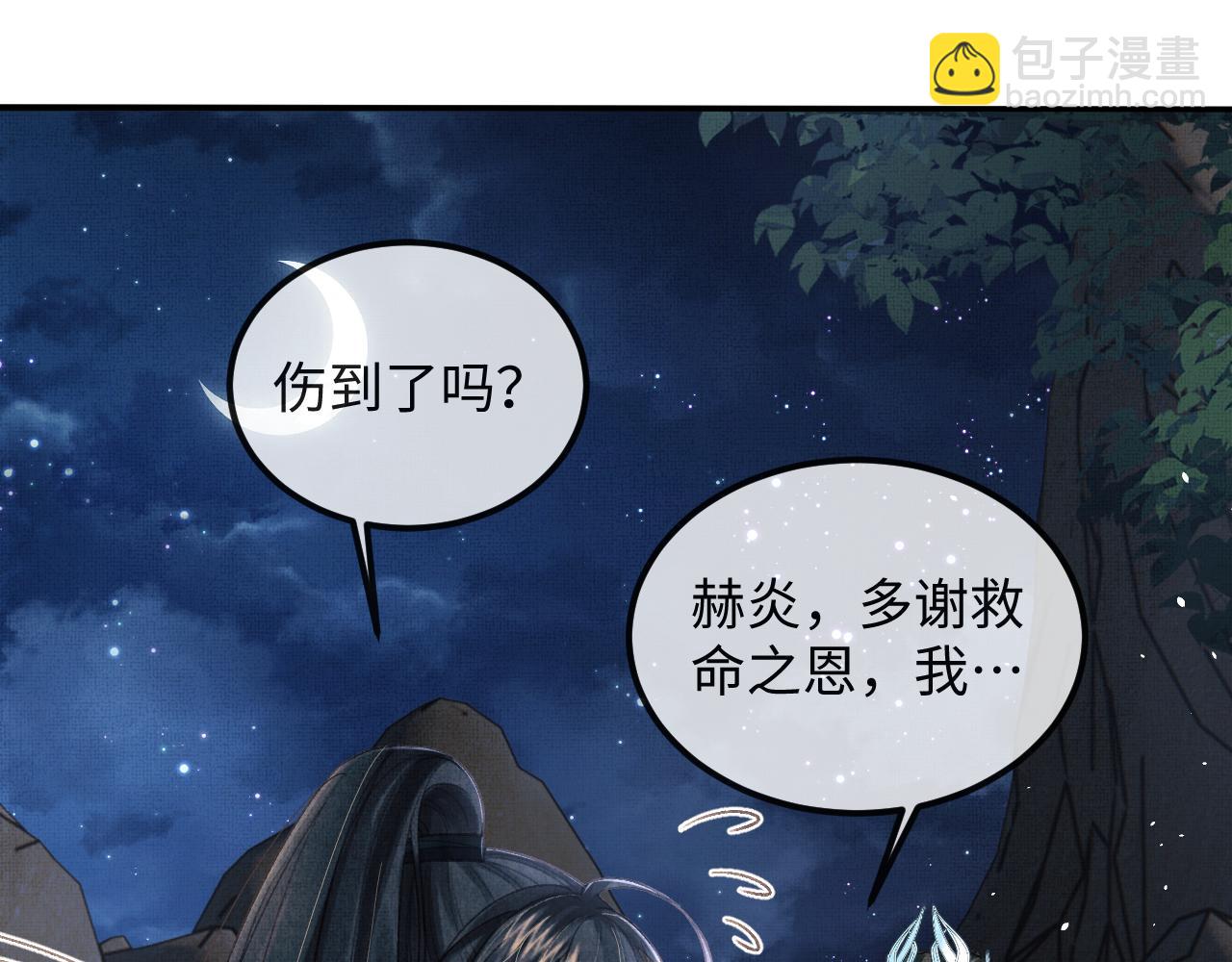 第45话 慕之明遇狼袭(1/3)-第48话