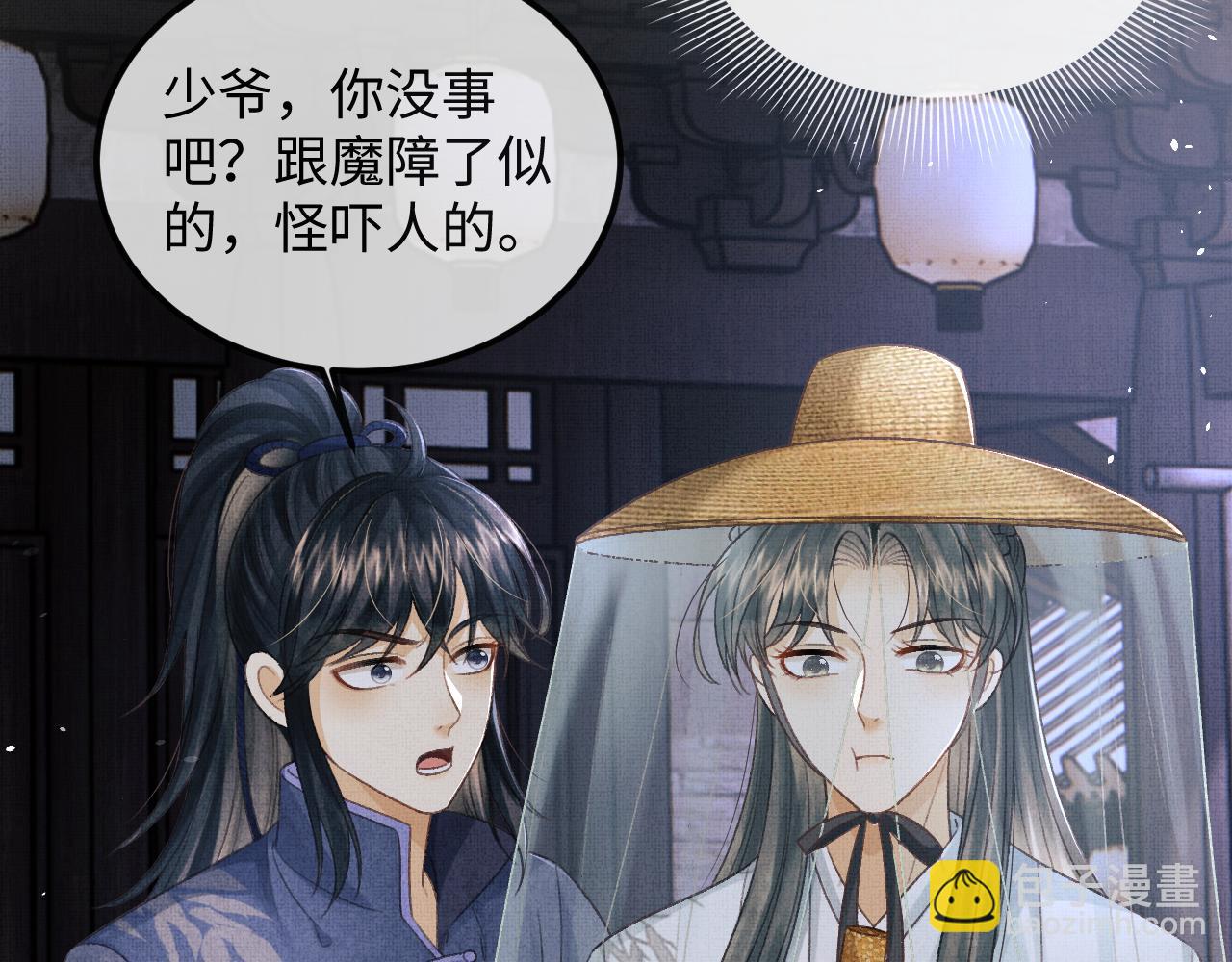 第45话 慕之明遇狼袭(1/3)-第48话