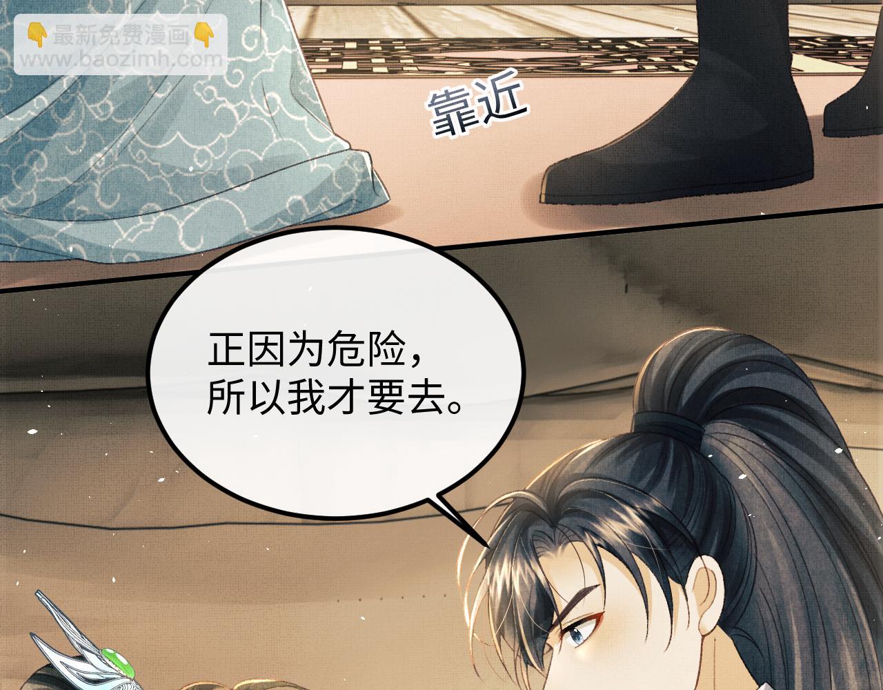 第47话 原来你一直喜欢我(1/3)-第50话