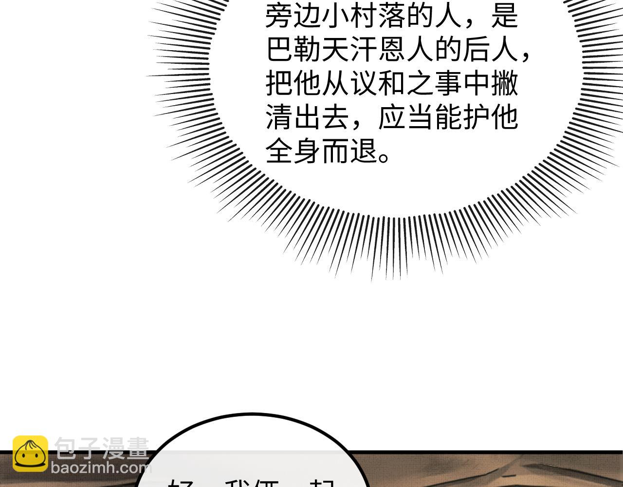 第47话 原来你一直喜欢我(1/3)-第50话