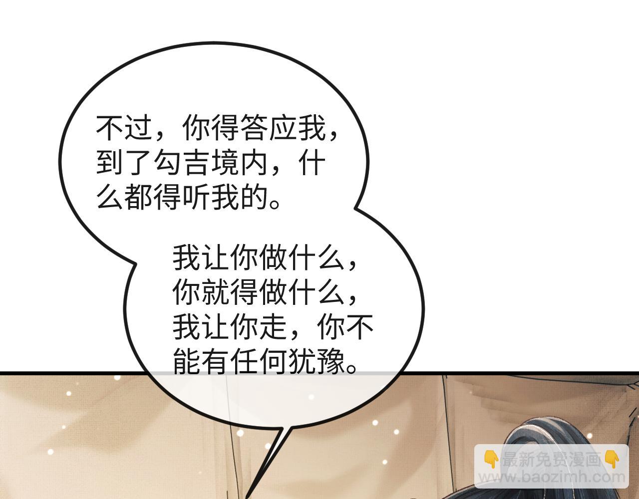 第47话 原来你一直喜欢我(1/3)-第50话