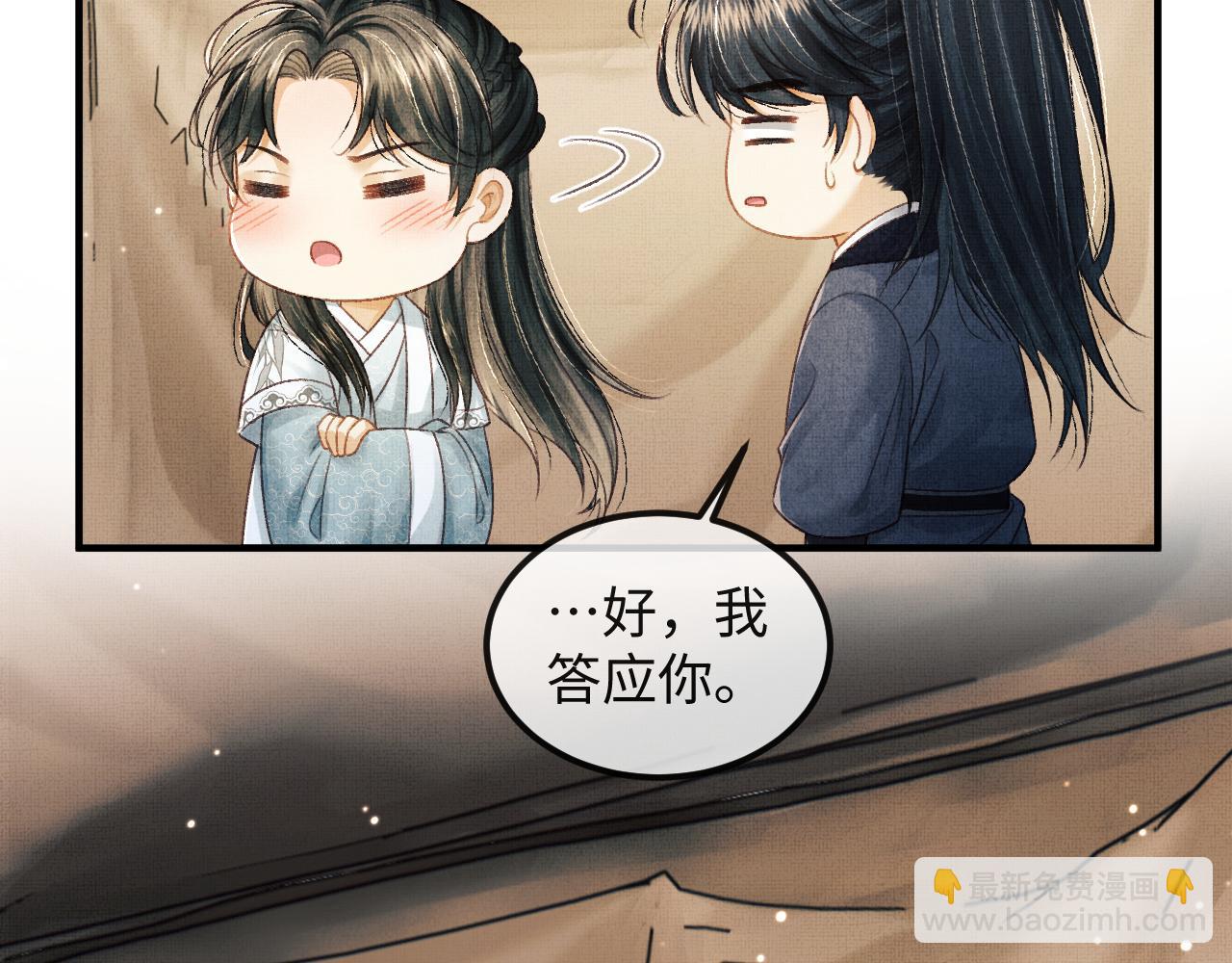 第47话 原来你一直喜欢我(1/3)-第50话