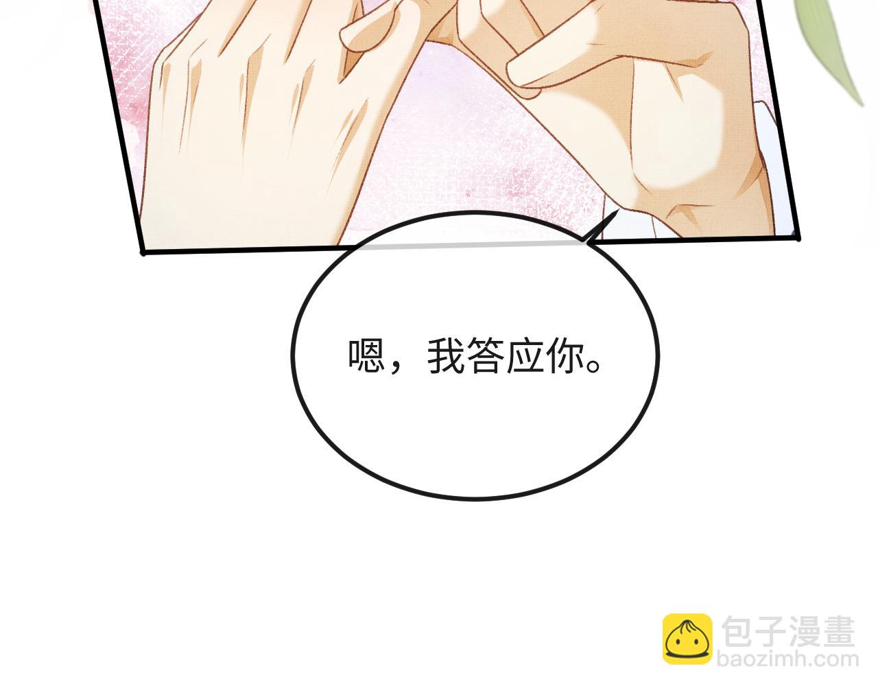 第47话 原来你一直喜欢我(1/3)-第50话