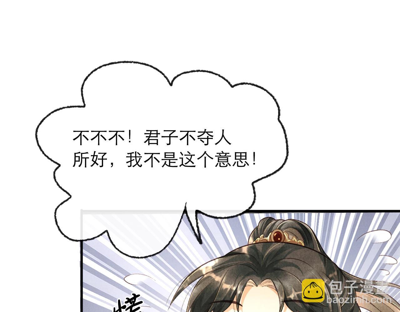 第3话 救我的人竟然是他？！(1/3)-第6话