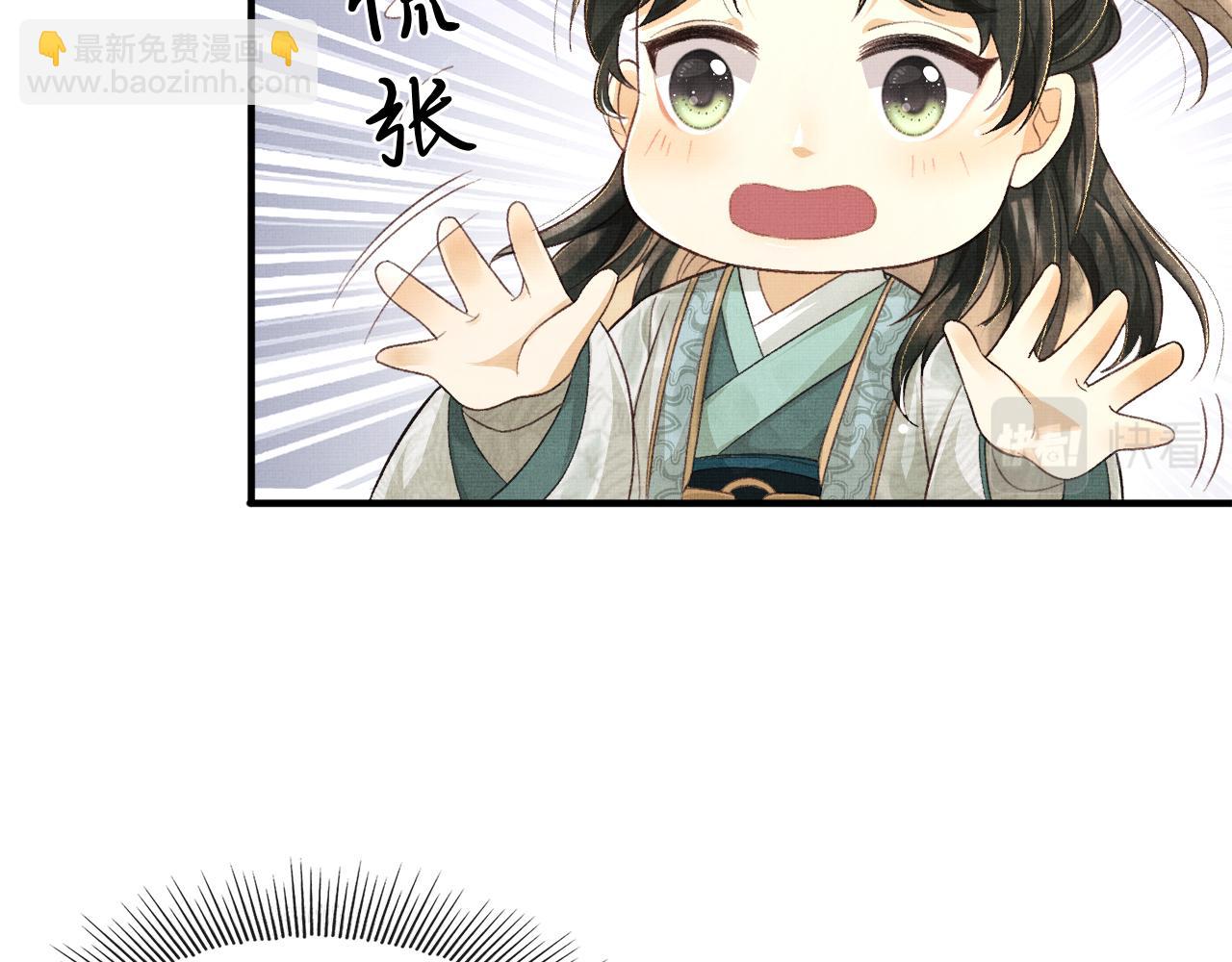 第3话 救我的人竟然是他？！(1/3)-第6话