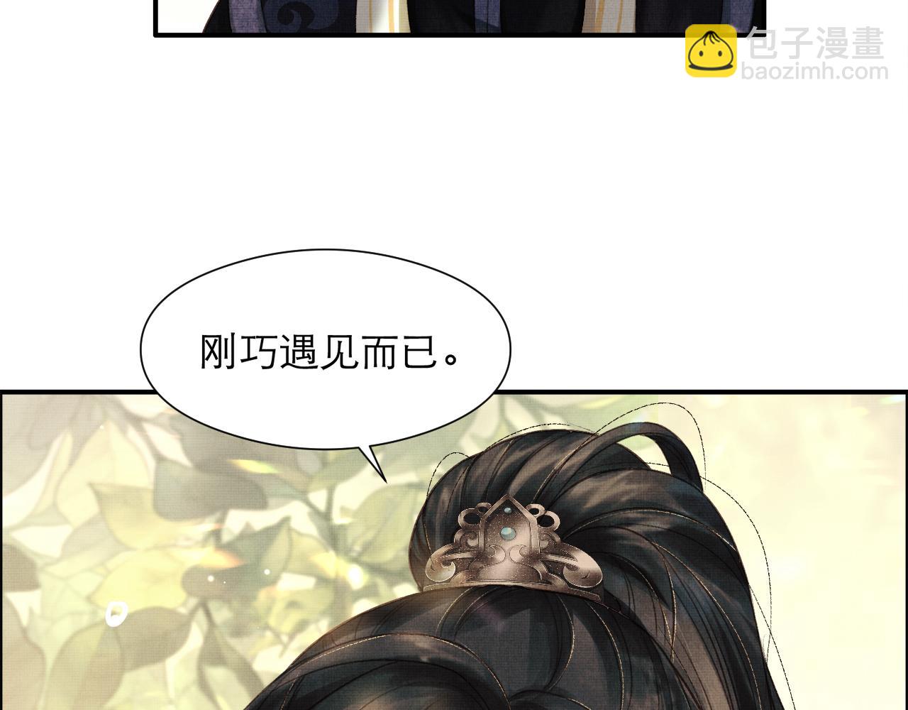 第3话 救我的人竟然是他？！(1/3)-第6话