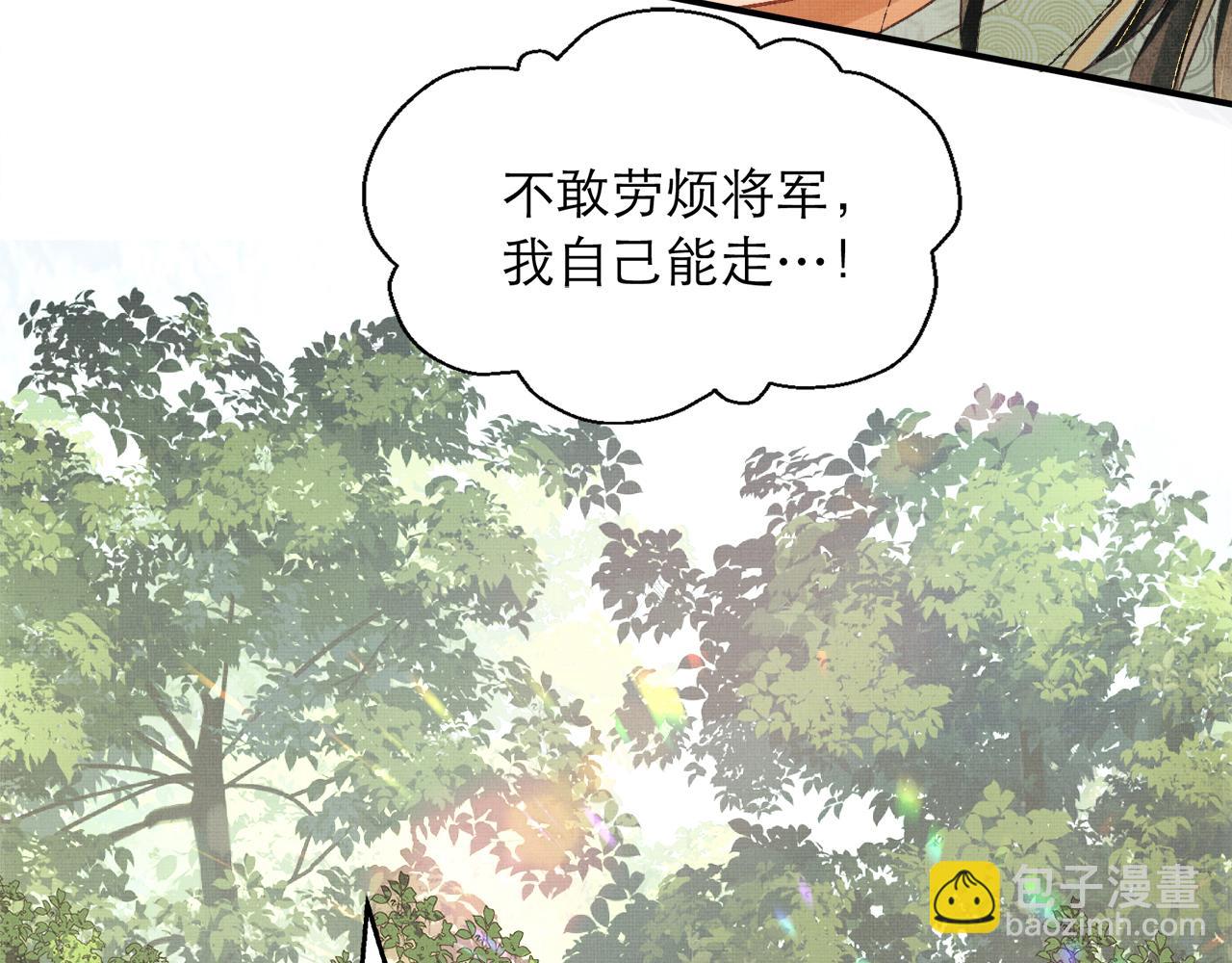 第3话 救我的人竟然是他？！(1/3)-第6话