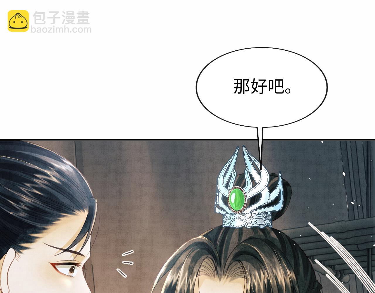 第49话 发现勾吉异常(1/3)-第52话