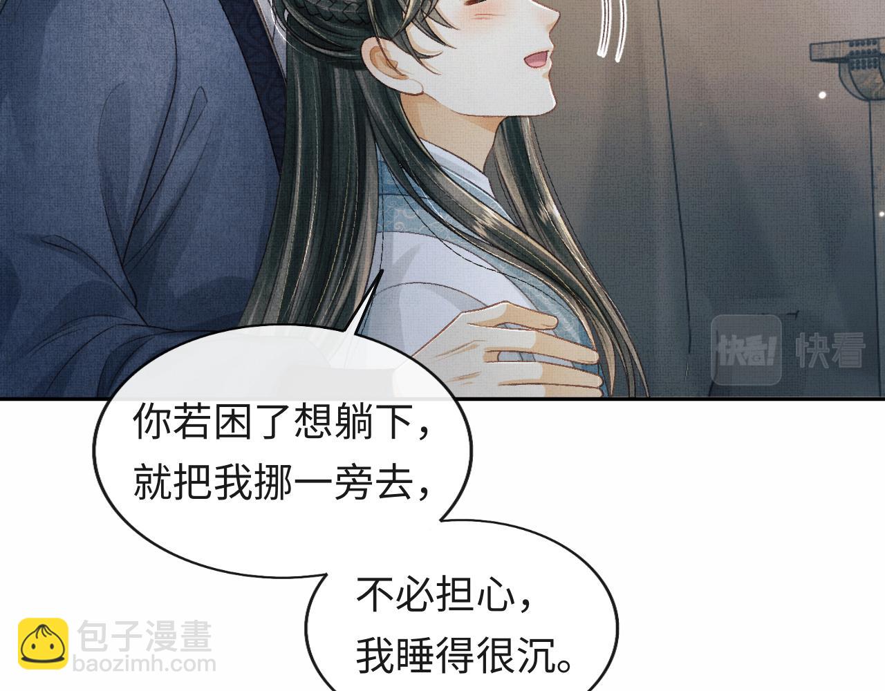 第49话 发现勾吉异常(1/3)-第52话