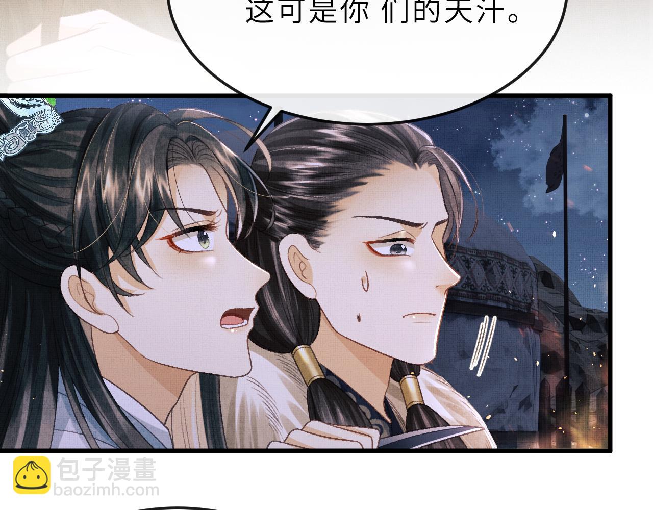 第51话  平息叛乱(1/3)-第54话