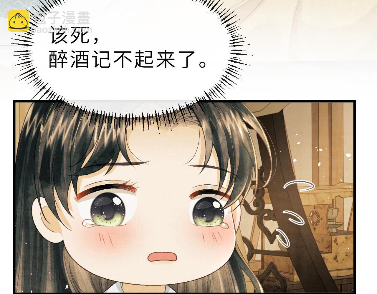 第53话 我对你做了错事&hellip;(1/2)-第56话