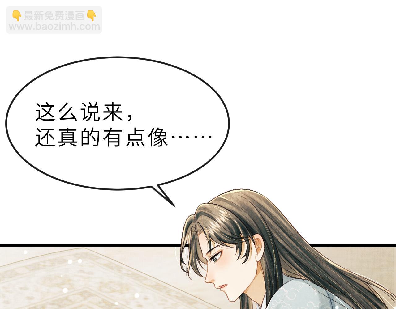 第53话 我对你做了错事&hellip;(1/2)-第56话