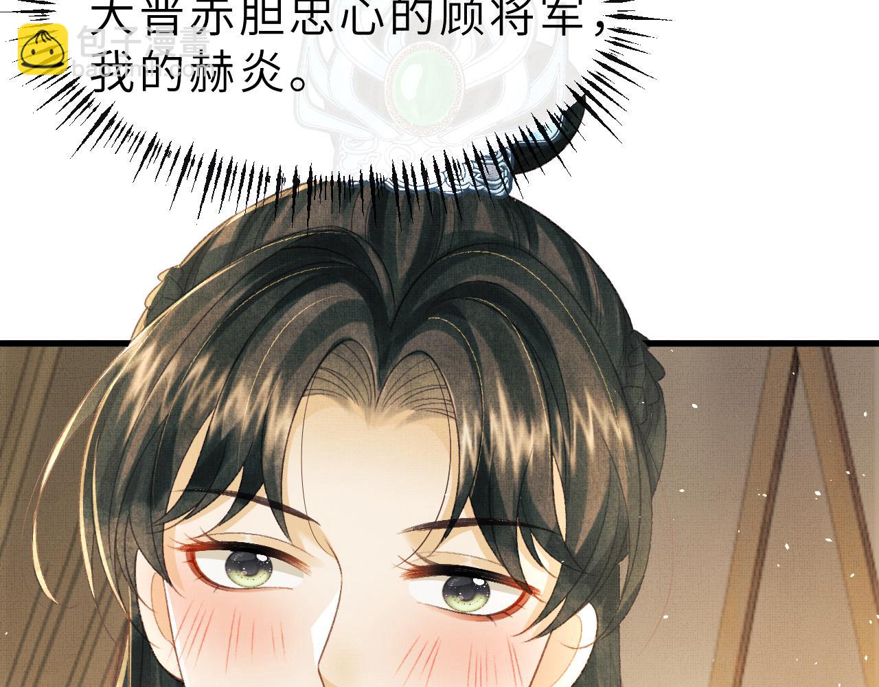 第53话 我对你做了错事&hellip;(1/2)-第56话