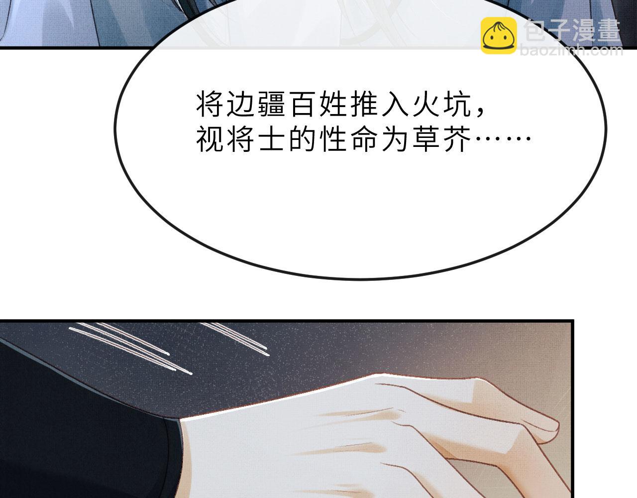 第59话 狱中危机(1/3)-第62话