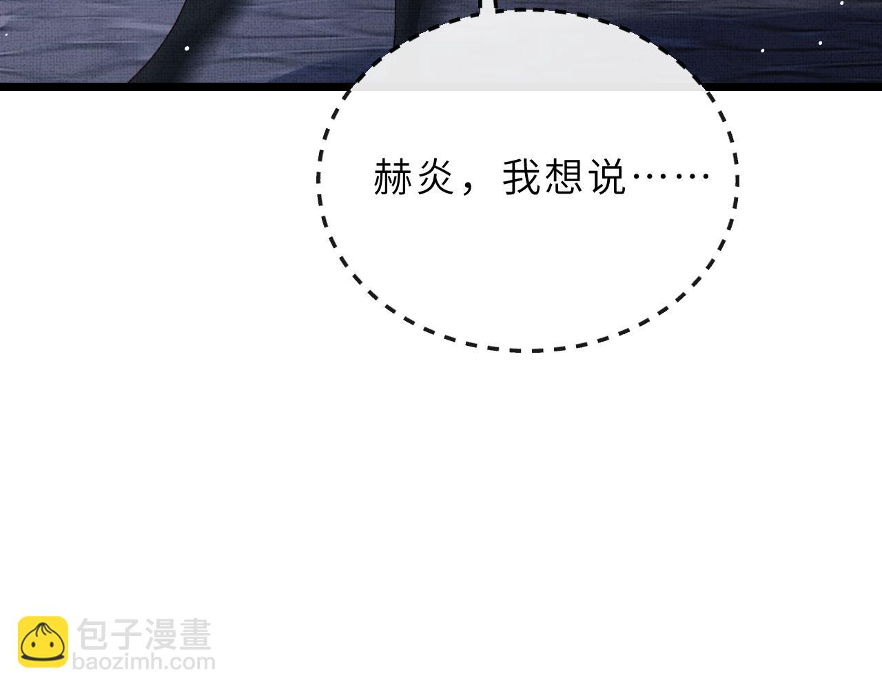 第61话 我们成亲吧(1/2)-第64话