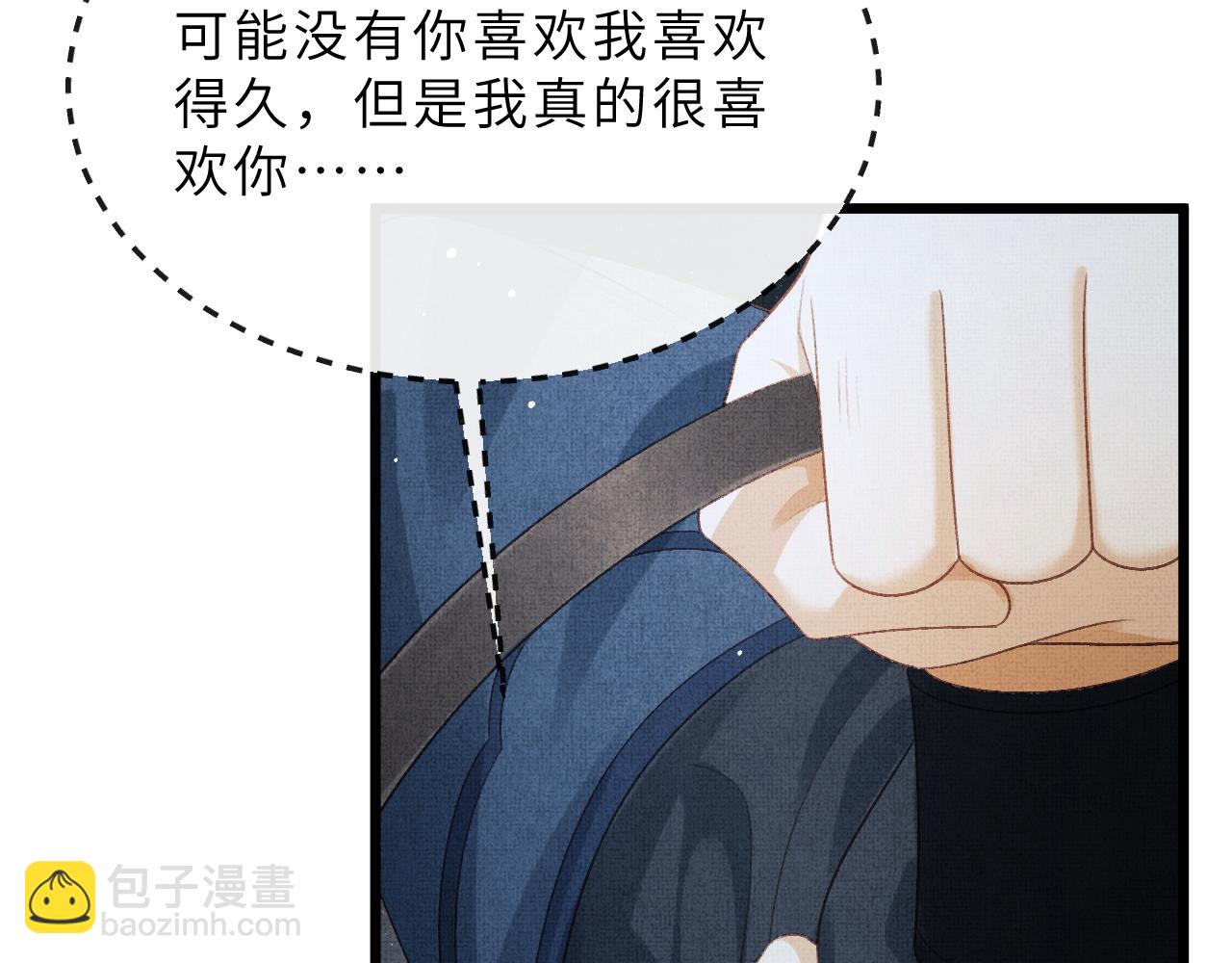 第61话 我们成亲吧(1/2)-第64话