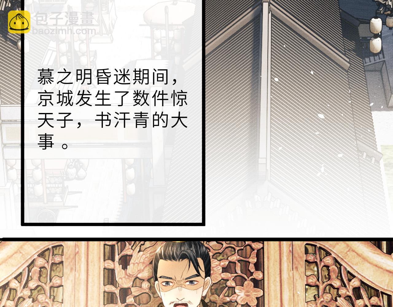 第61话 我们成亲吧(1/2)-第64话