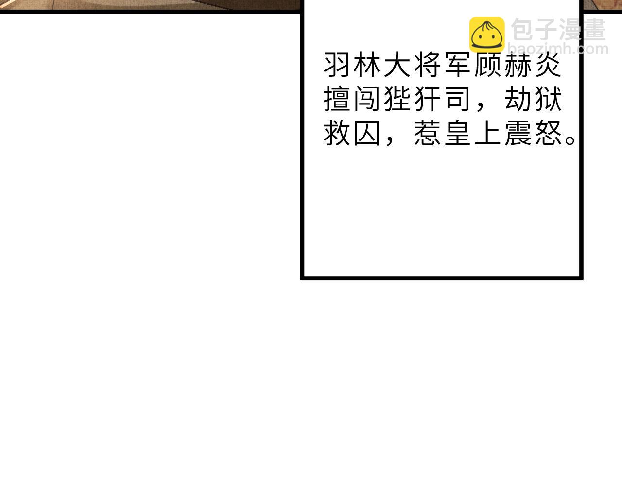 第61话 我们成亲吧(1/2)-第64话