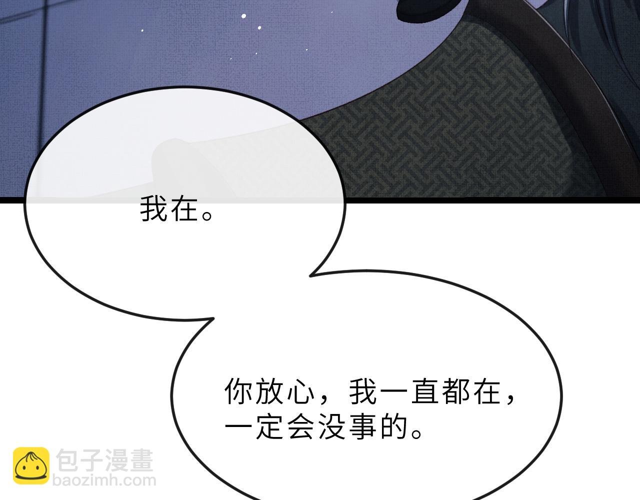 第61话 我们成亲吧(1/2)-第64话