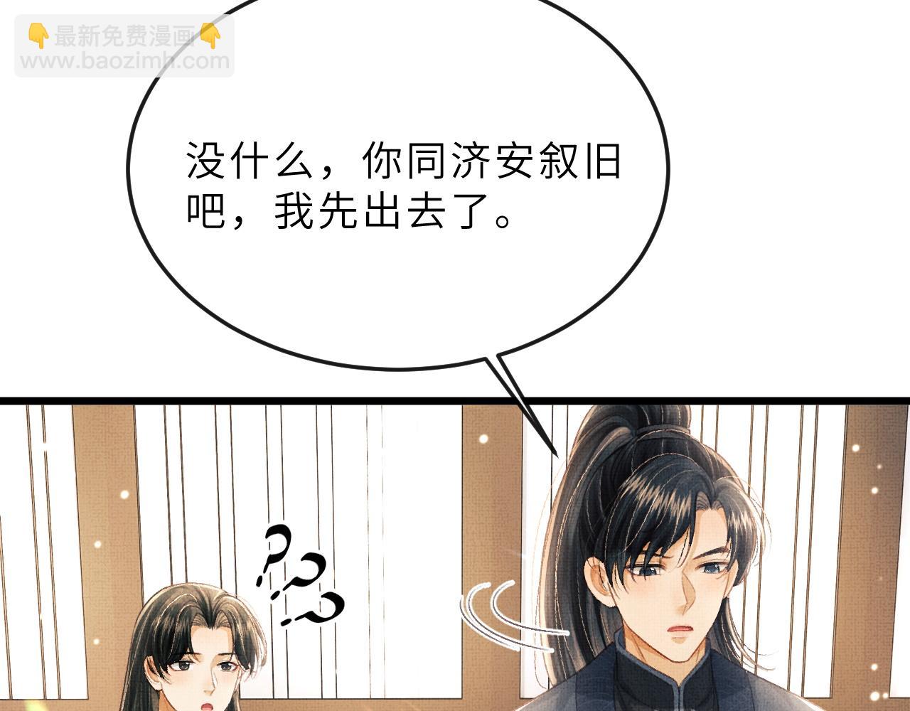 第63话 兄弟情深？(1/3)-第66话