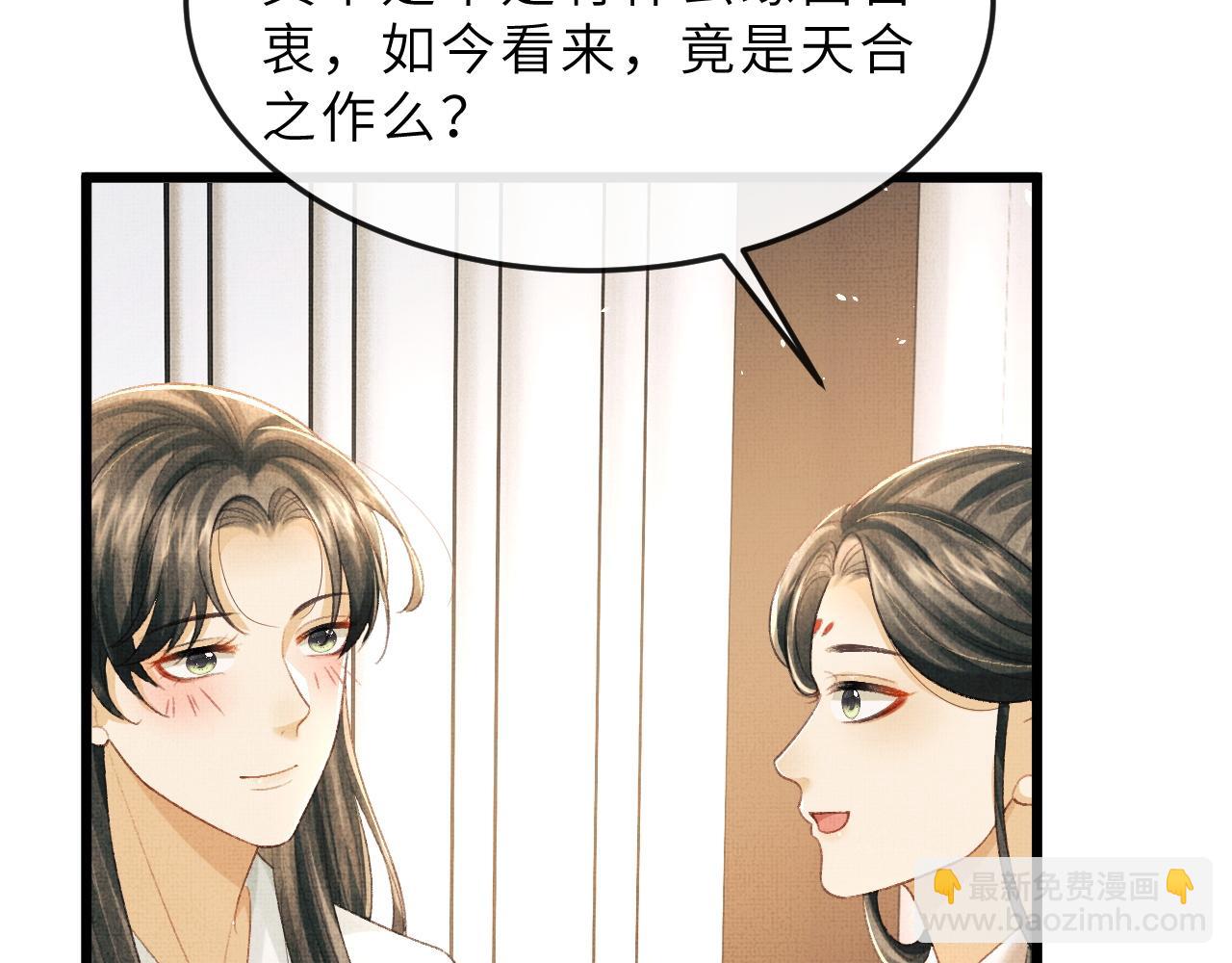 第63话 兄弟情深？(1/3)-第66话
