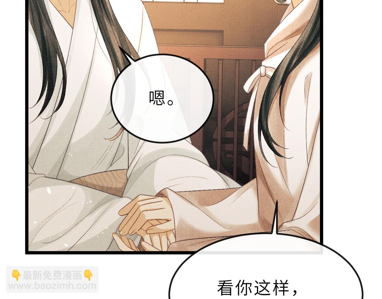 第63话 兄弟情深？(1/3)-第66话