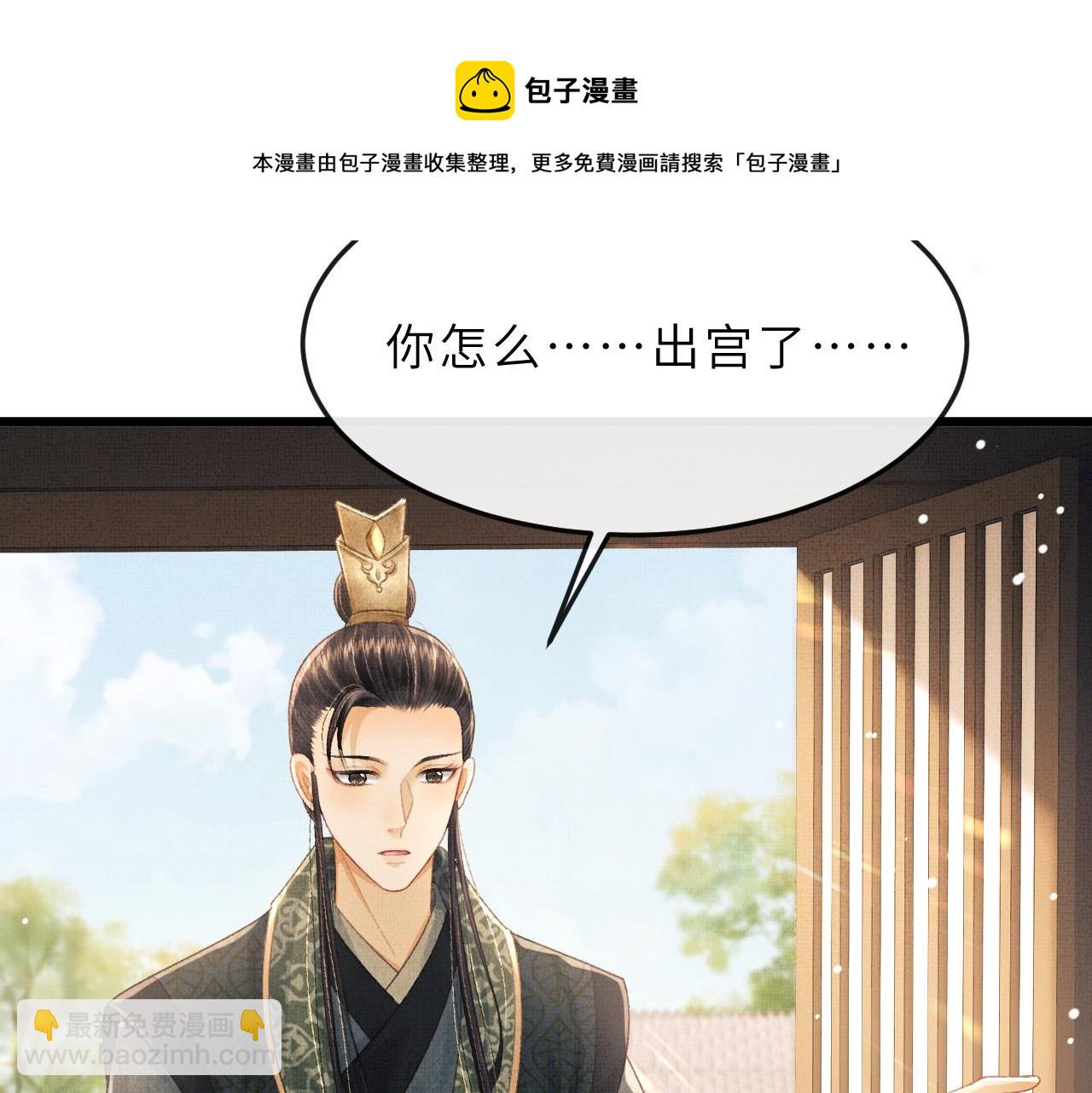 第63话 兄弟情深？(1/3)-第66话