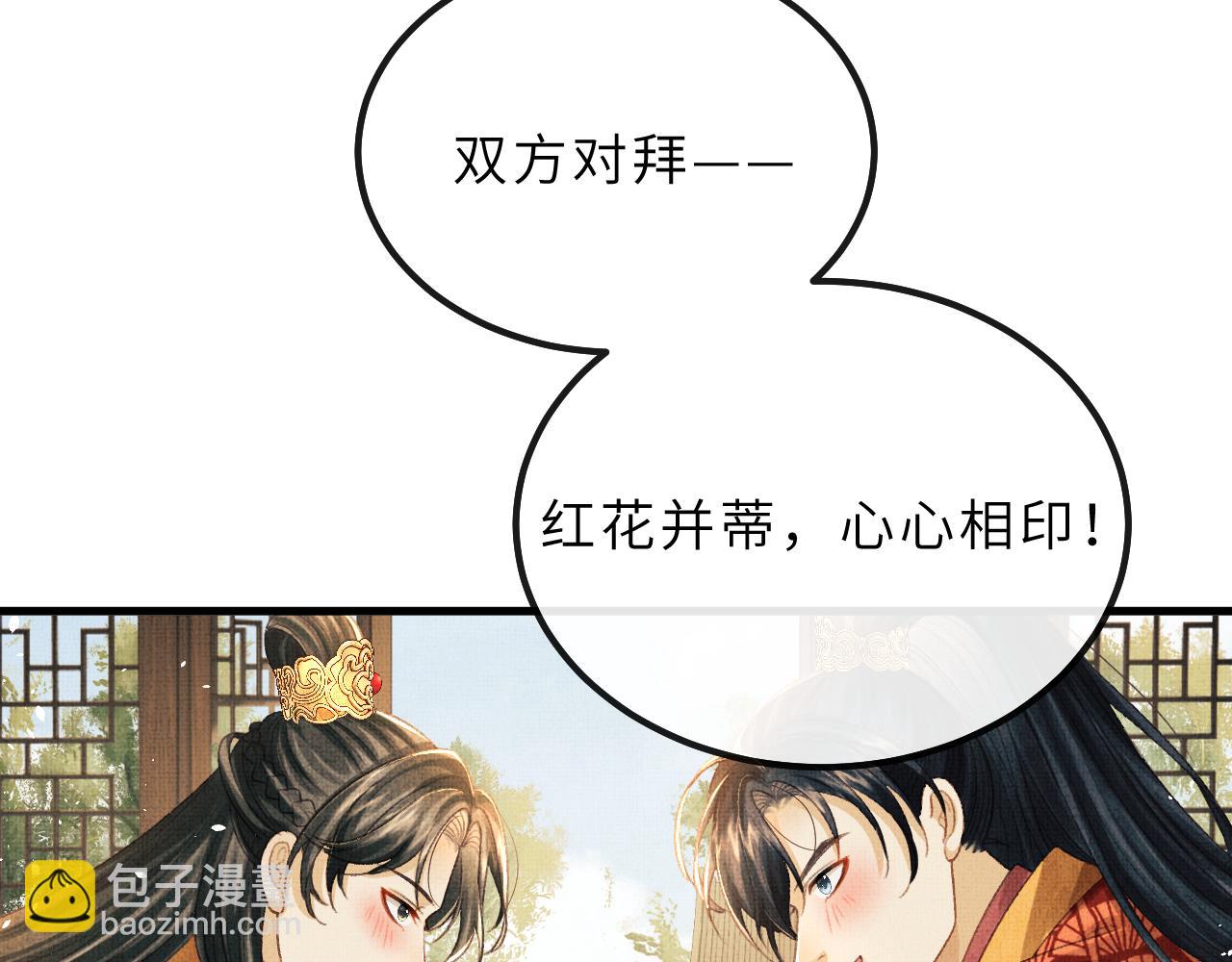 第67话 一生一次(1/3)-第70话