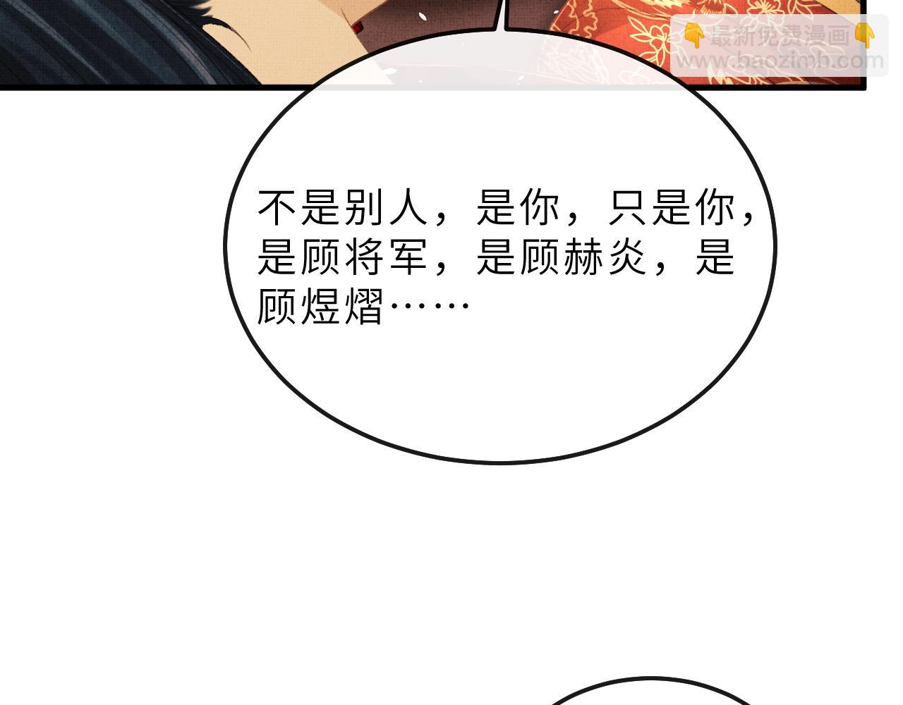 第69话 傅诣阴谋再起？(1/2)-第72话
