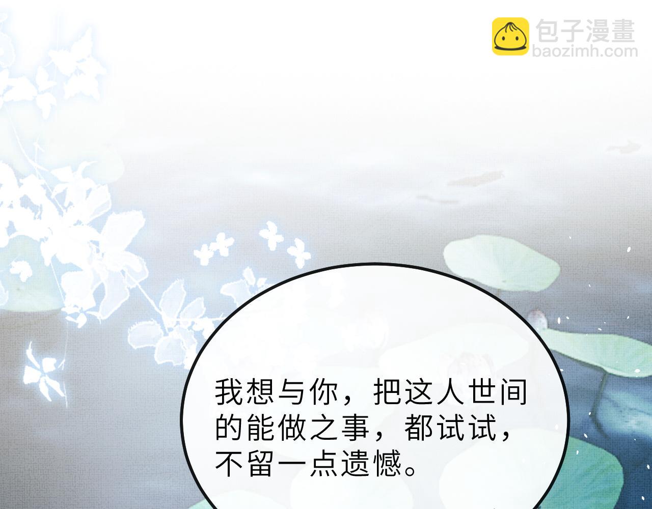 第69话 傅诣阴谋再起？(1/2)-第72话