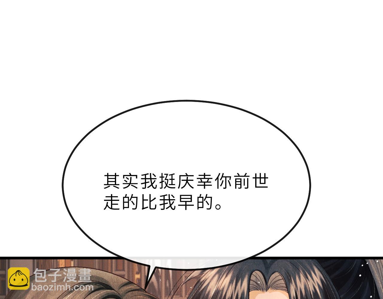 第69话 傅诣阴谋再起？(1/2)-第72话